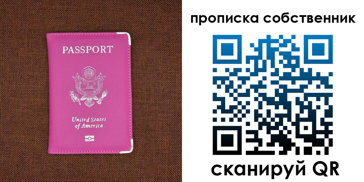 временная регистрация в квартире в Калининске