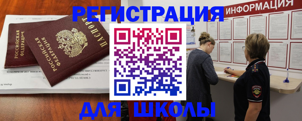 регистрация для дет. сада в Калининске