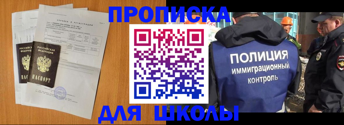 временная регистрация купить в Калининске