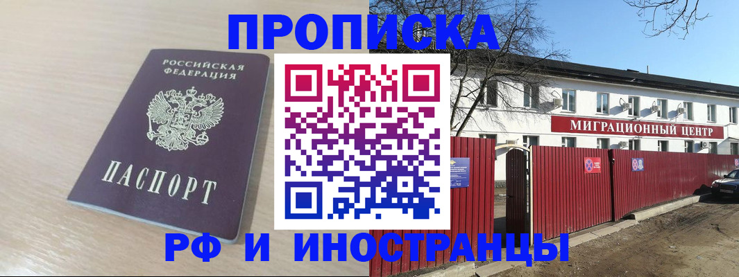 временная регистрация гарантия в Калининске